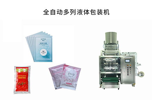 液體灌裝機與液體包裝機的區別有哪些